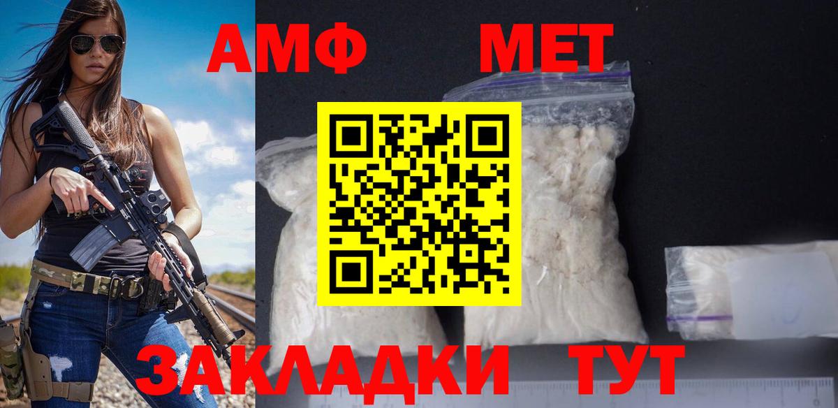 Amphetamine Premium Курган