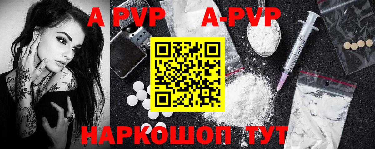 А ПВП крисы CK Курган