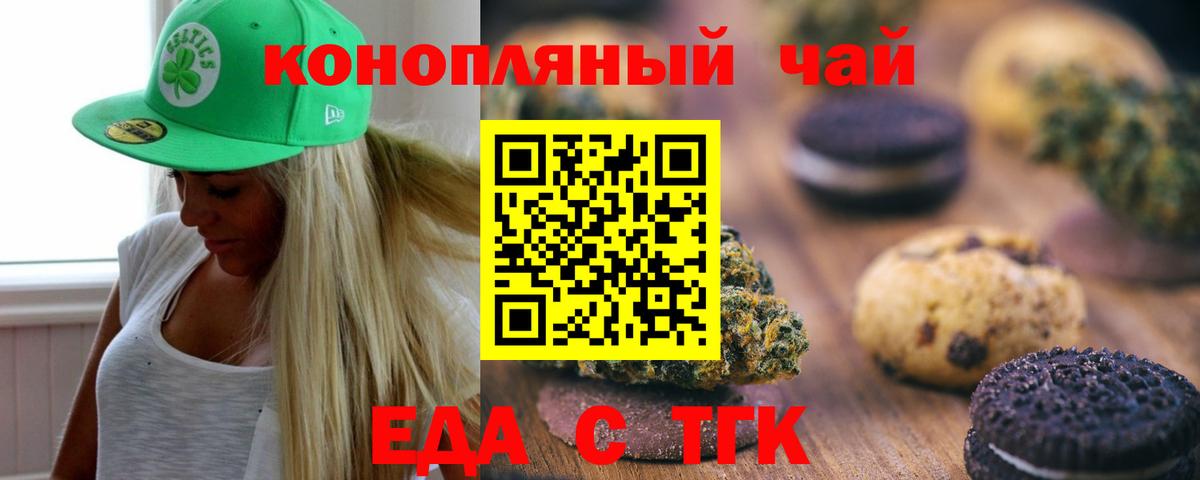 Курган  Cannafood марихуана  Вход с VPN 