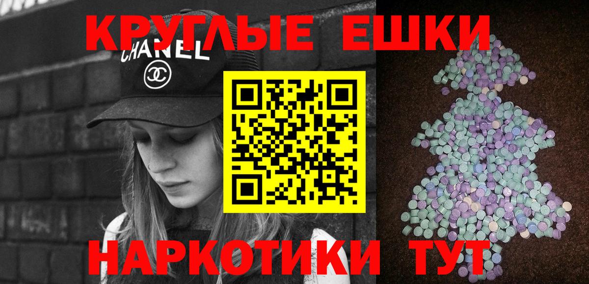 Экстази  Вход с VPN  Курган  Экстази TESLA  Ecstasy Cube 