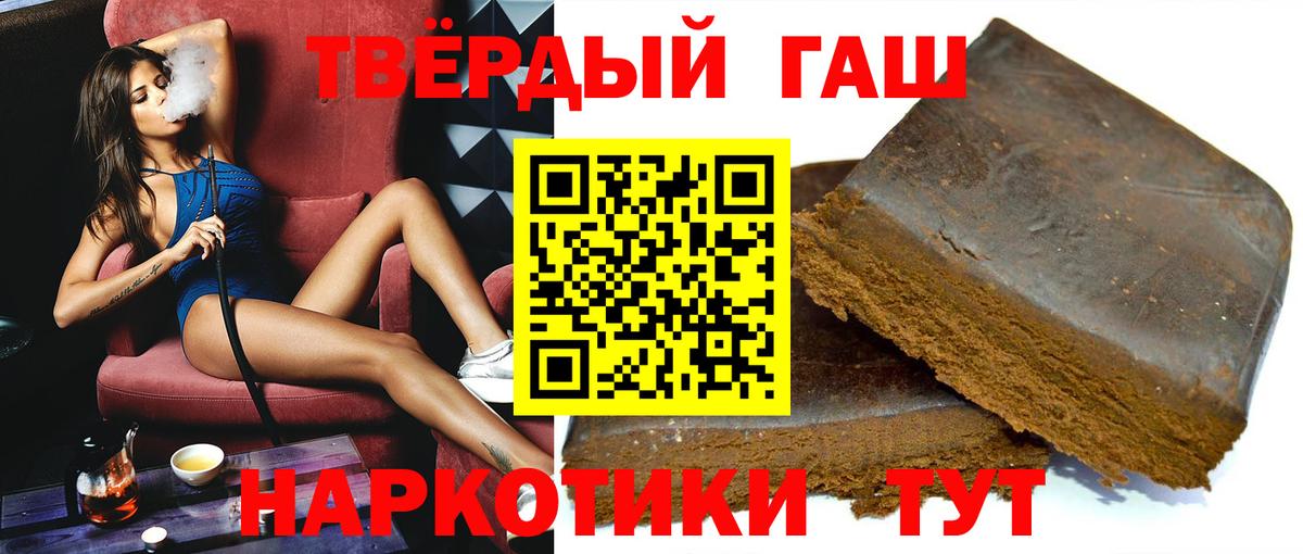 ГАШ индика сатива Курган