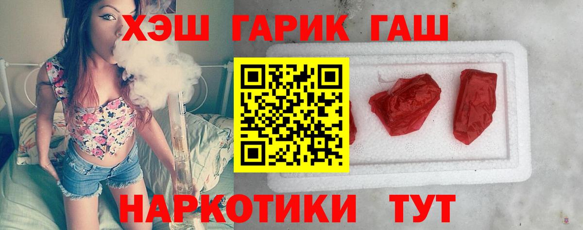 купить  цена  ГАШ  ГАШИШ Cannabis  Курган  Вход с VPN  ГАШИШ ice o lator 