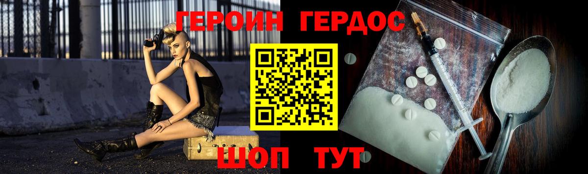 Курган  Героин  Вход с VPN  Героин герыч 