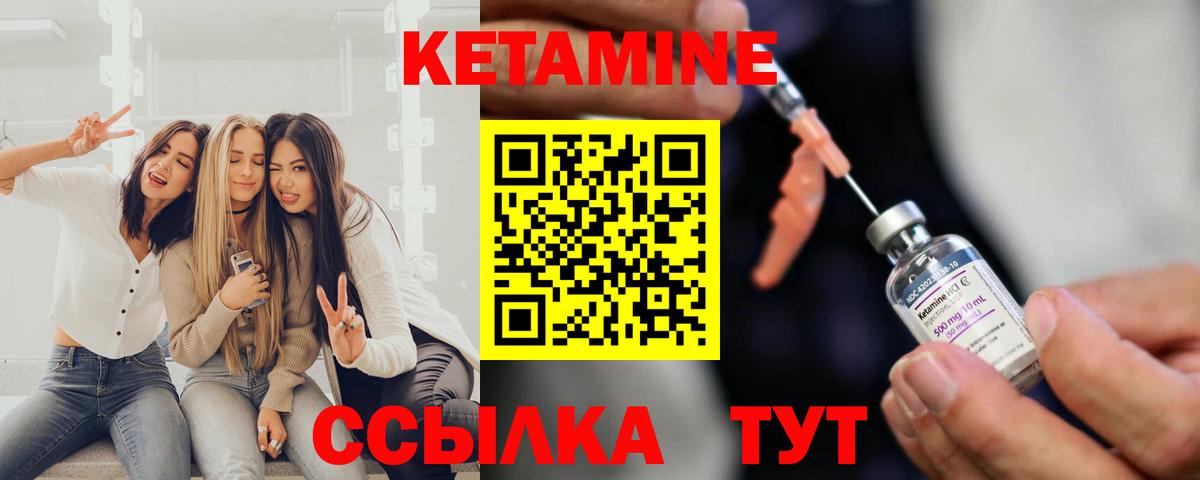 КЕТАМИН ketamine  Вход с VPN  КЕТАМИН VHQ  Курган 