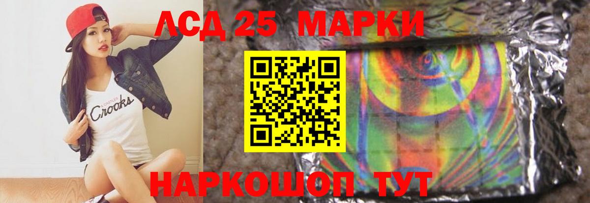 Курган  ЛСД экстази  Лсд 25 экстази кислота  Вход с VPN  ЛСД экстази кислота 