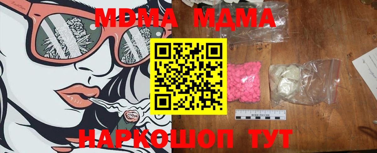 MDMA VHQ Курган