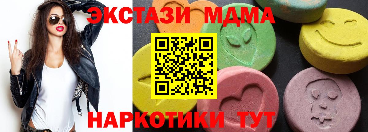 МДМА crystal  МДМА Molly  Курган  Вход с VPN 