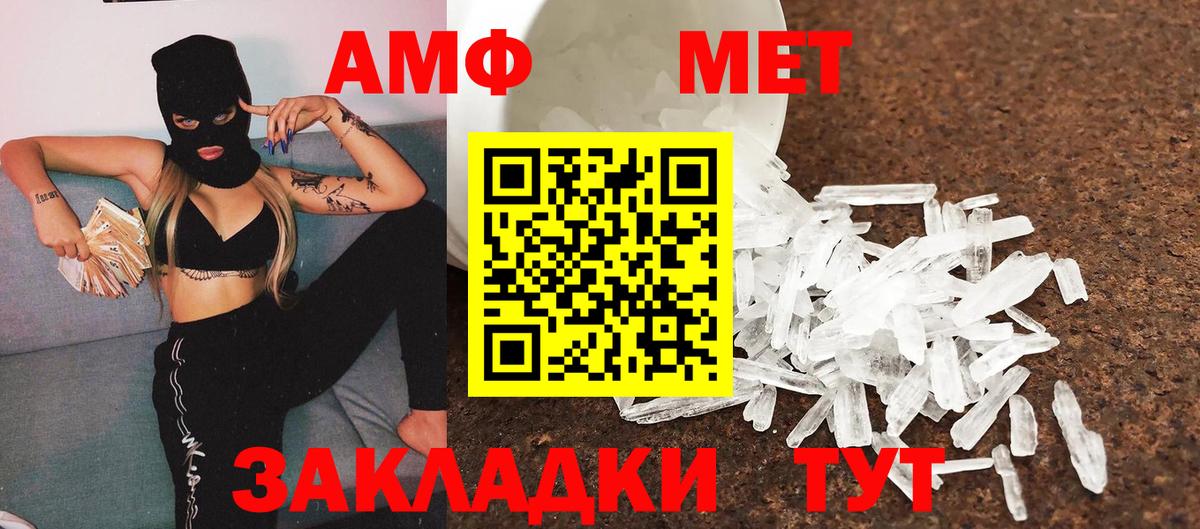 МЕТАМФЕТАМИН пудра  Вход с VPN  Курган 