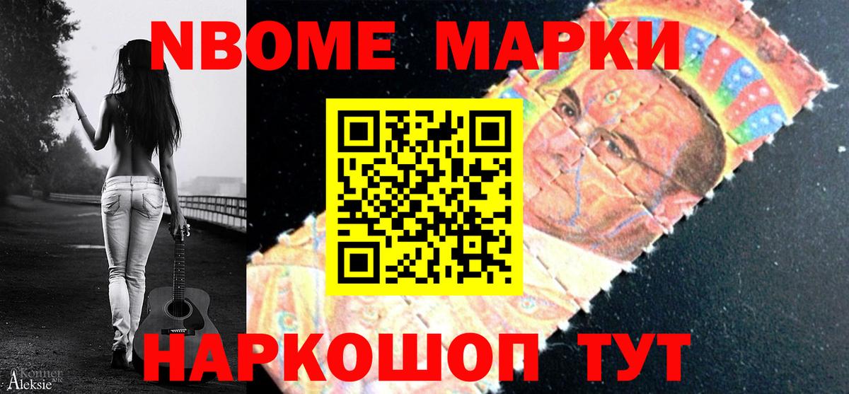 Марки 25I-NBOMe 1,5мг  Марки N-bome  Курган  Вход с VPN  Марки 25I-NBOMe 1,5мг 