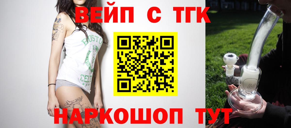 ТГК Wax  ТГК гашишное масло  Вход с VPN  Курган 