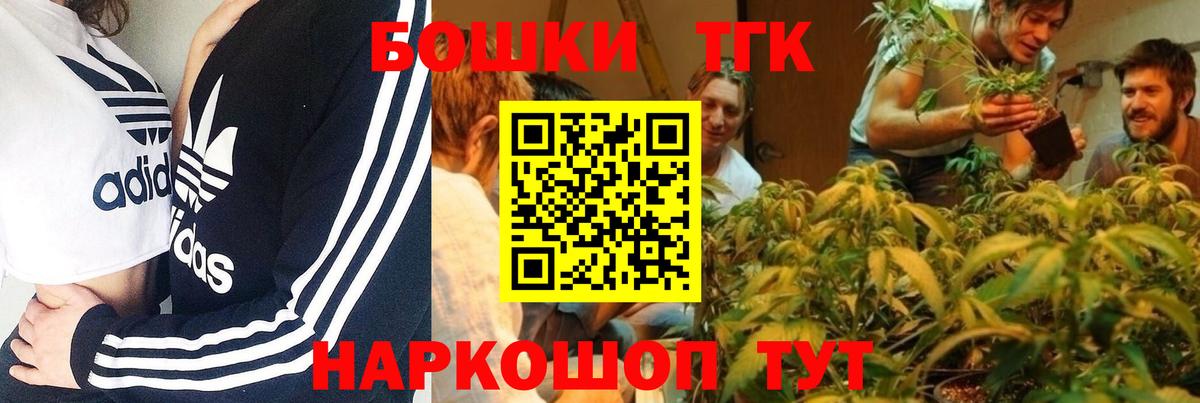 МАРИХУАНА THC 21% Курган