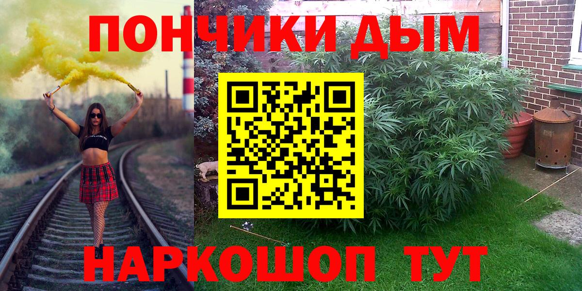 Марихуана план  Марихуана Amnesia  Курган  Шишки марихуана SATIVA & INDICA  Вход с VPN 
